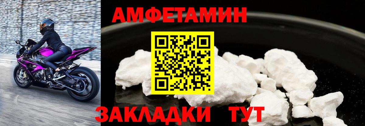 Амфетамин VHQ Тобольск
