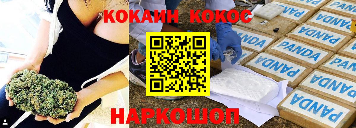 COCAIN Эквадор  КОКАИН 99%  Вход с VPN  Тобольск 