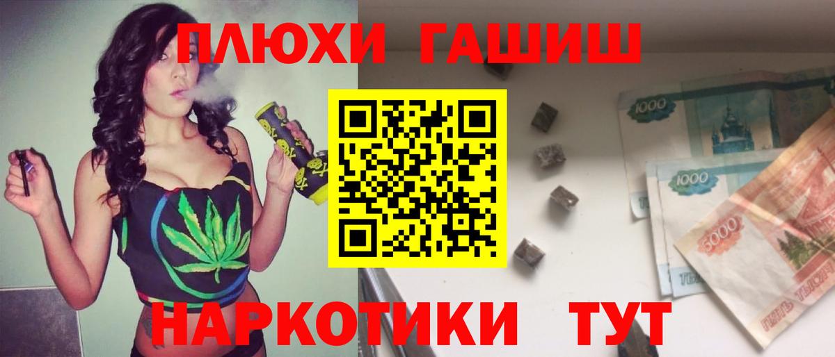 Гашиш Premium Тобольск
