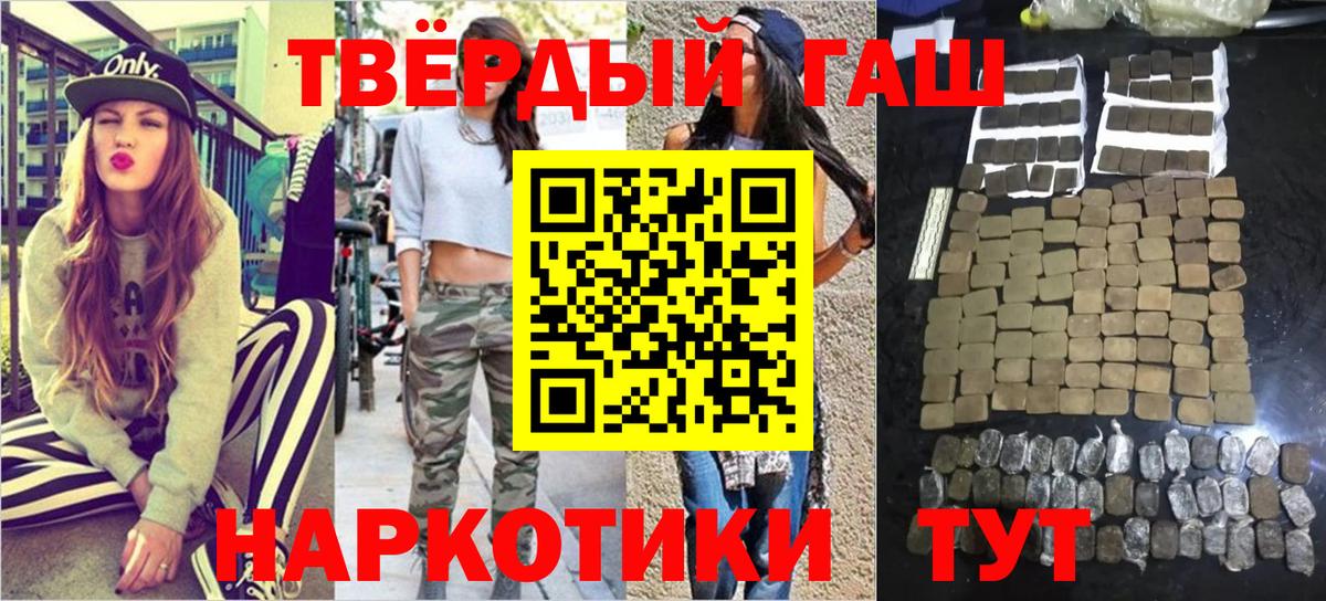 Тобольск  ГАШИШ Cannabis  Вход с VPN 