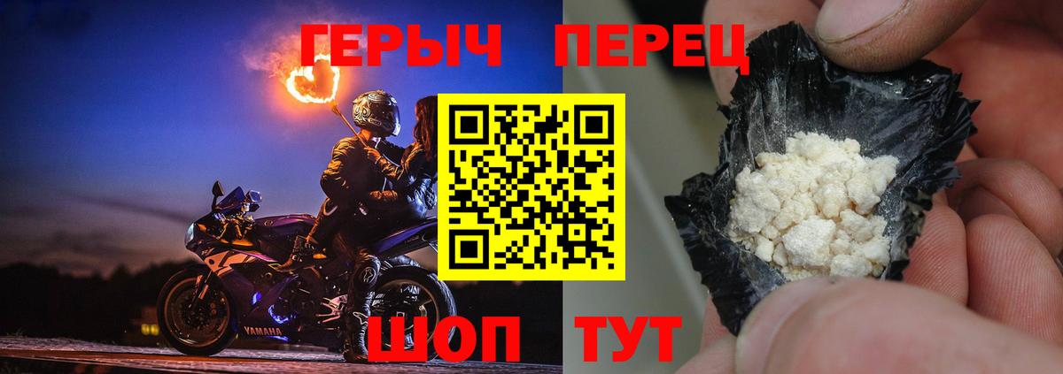 Героин  ГЕРОИН герыч  Вход с VPN  Тобольск 