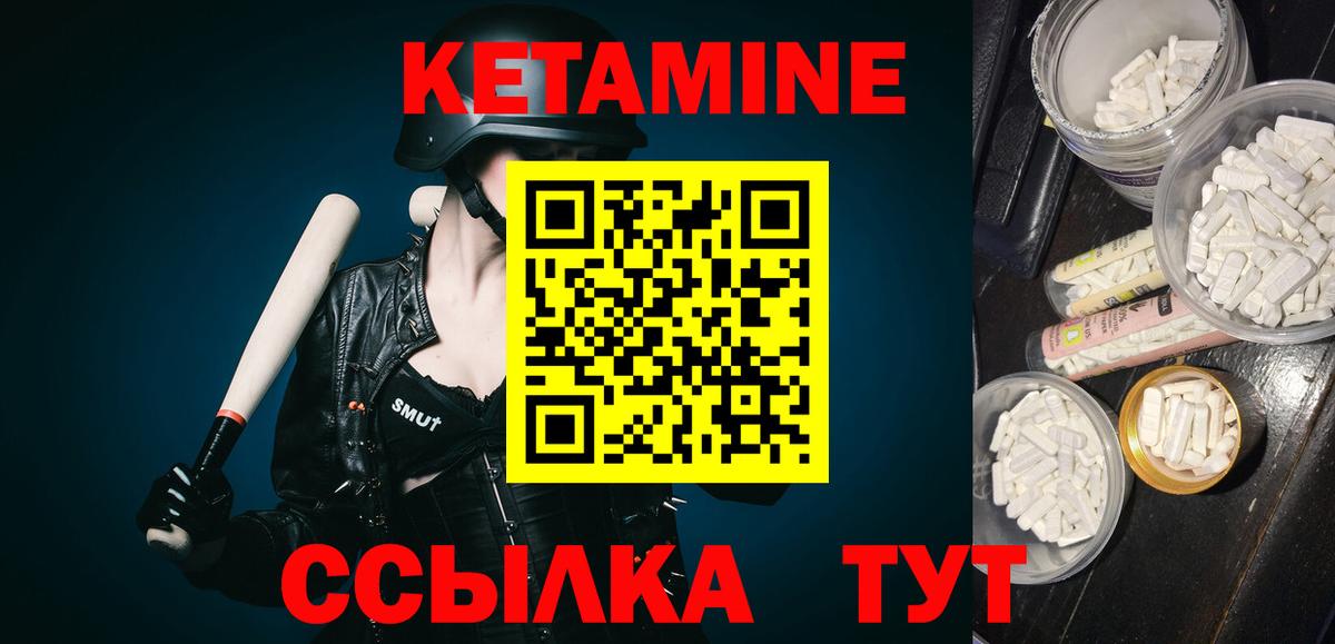 КЕТАМИН VHQ  Кетамин ketamine  Тобольск  Вход с VPN 