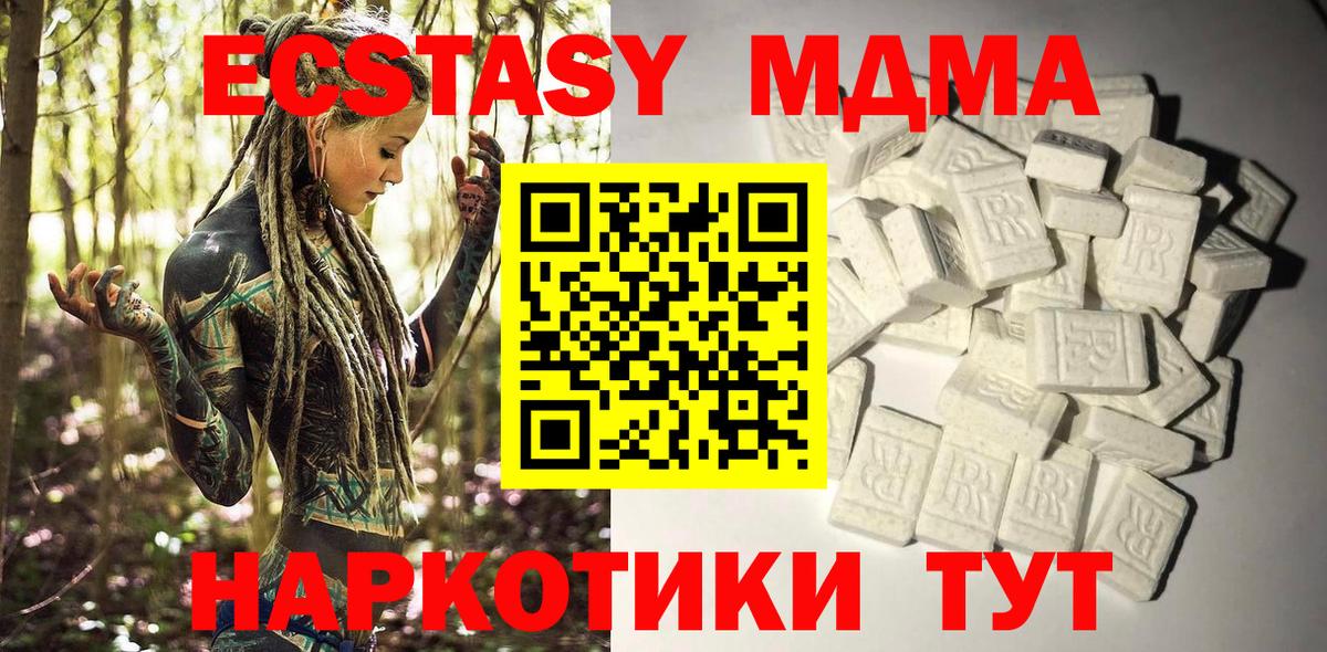 MDMA Molly Тобольск