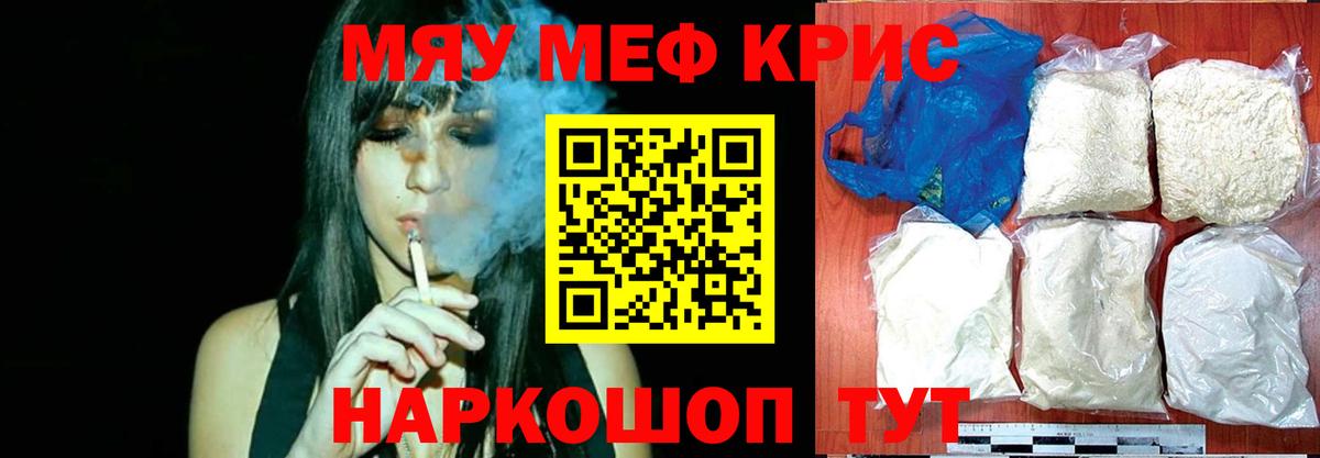 МЯУ-МЯУ  Мефедрон 4 MMC  Вход с VPN  Мефедрон  Тобольск  Меф мяу мяу 