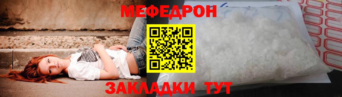 МЕФ Тобольск