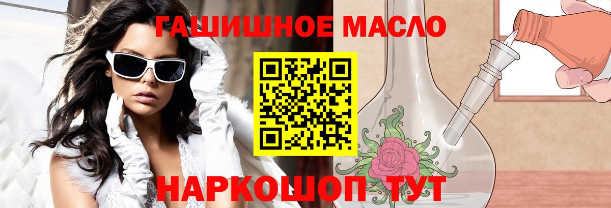 Тобольск  ТГК гашишное масло  Вход с VPN 