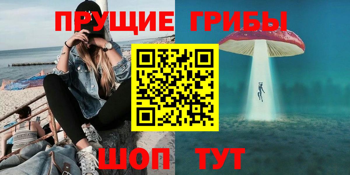 Галлюциногенные грибы ЛСД  Псилоцибиновые грибы прущие грибы  Тобольск  Вход с VPN 